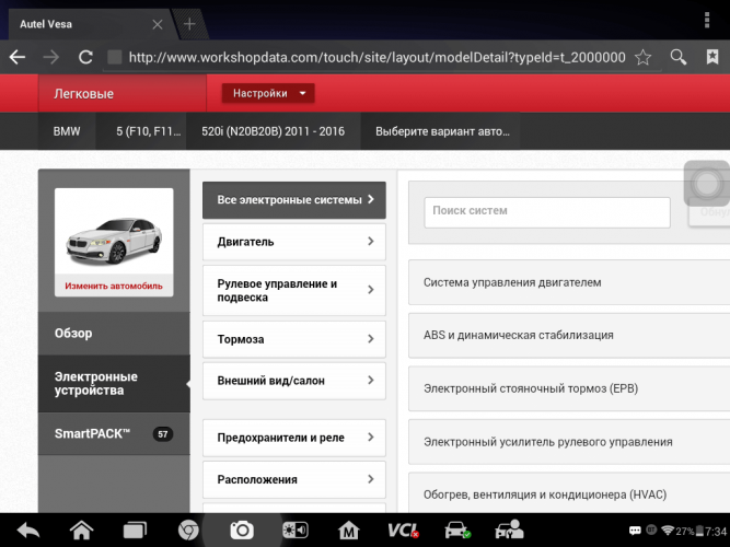 Подписка на техническую документацию Haynes PRO Electronics Full, электросхемы все системы, 1 год