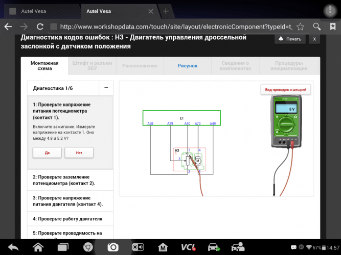 Подписка на техническую документацию Haynes PRO Electronics Full, электросхемы все системы, 1 год
